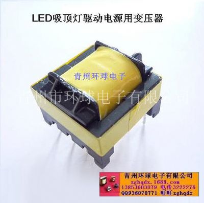 點擊查看詳細信息<br>標題：LED吸頂燈驅動電源用變壓器 閱讀次數：1566